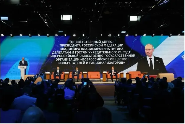  Учредительный съезд ООГО ВОИР, фото2